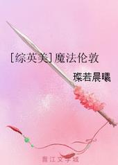 [��Ӣ��]ħ���׶�