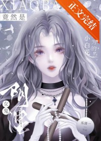 ����Ϊ��С�׻���Ȼ����ʪŮ��