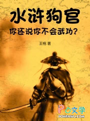 ˮ䰣����٣��㻹˵�㲻���书��