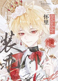 ��daddy����װ��