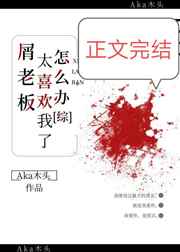 [����]м�ϰ�̫ϲ��������ô��