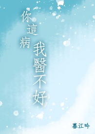 ���ⲡ��ҽ����