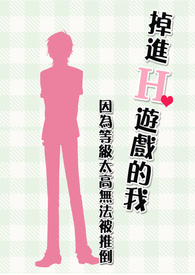 ����H��Ϸ������Ϊ�ȼ�̫���޷����Ƶ�